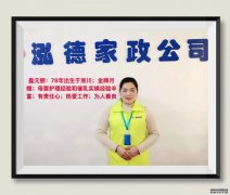 南陽月嫂泓德家政公司_金牌月嫂-盈元麗