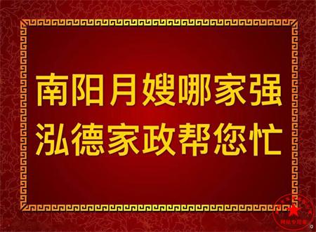 南陽月嫂培訓那家最專業(yè)？